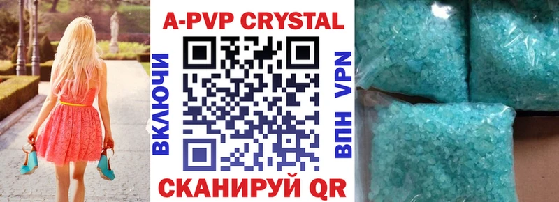 A PVP VHQ сколько стоит Апшеронск