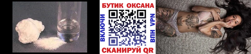 БУТИРАТ BDO  Апшеронск 