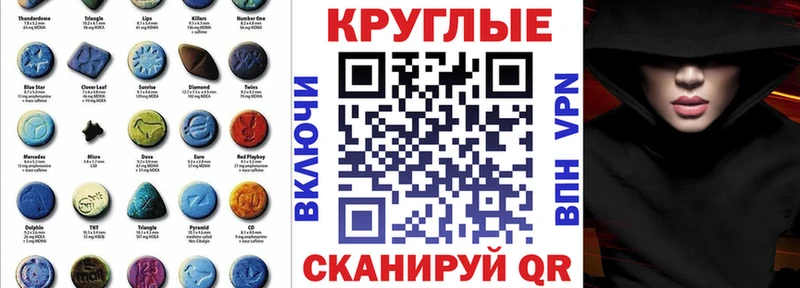 ЭКСТАЗИ круглые  где купить наркотик  Апшеронск 