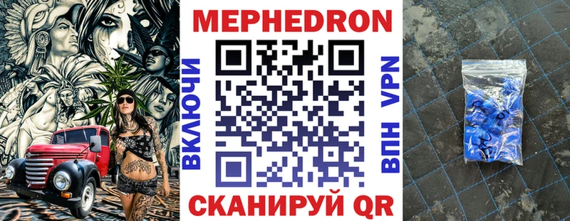 Мефедрон 4 MMC Апшеронск